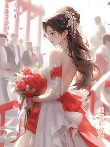 霸道总裁的错嫁小甜心六漫画