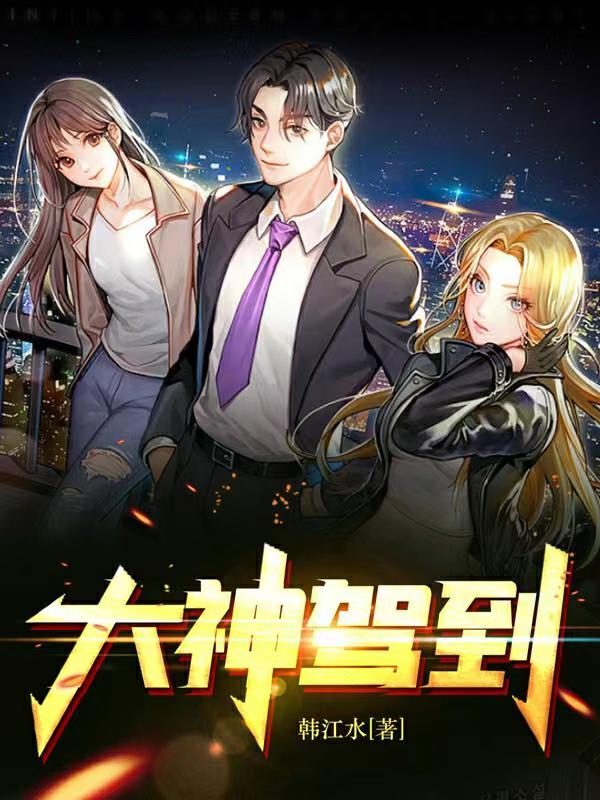 开局摸到白胡子TXT
