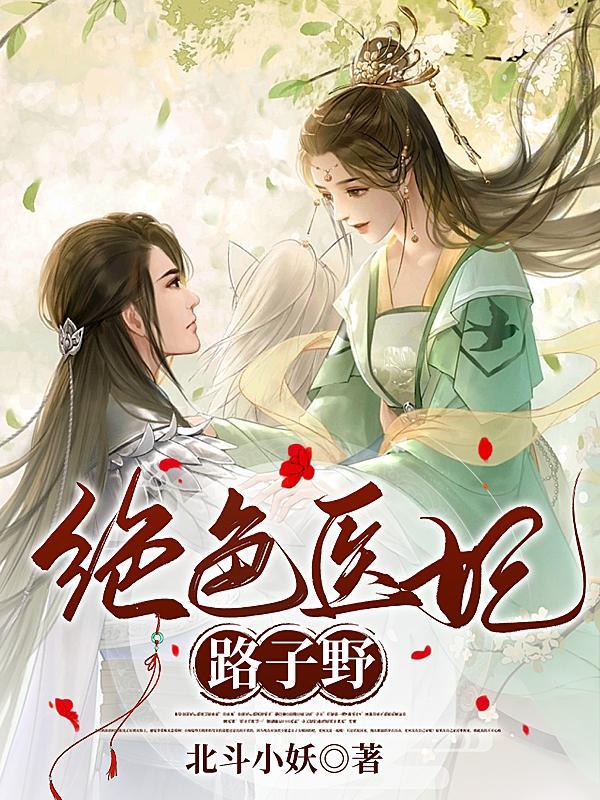 绿茶反派又怂还作谁写的