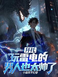 雷雷雷雷读什么
