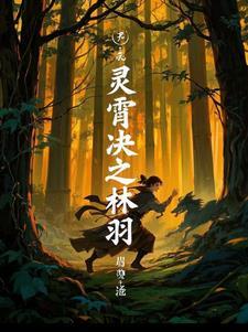 灵霄的含义