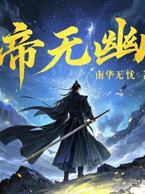 邪教 双修