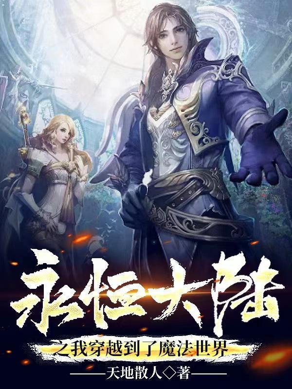 玄幻我!收徒就变强笔趣阁