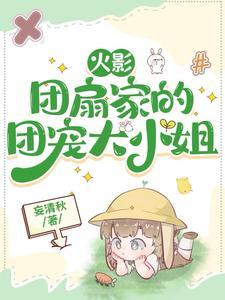 火影宇智波家族合照