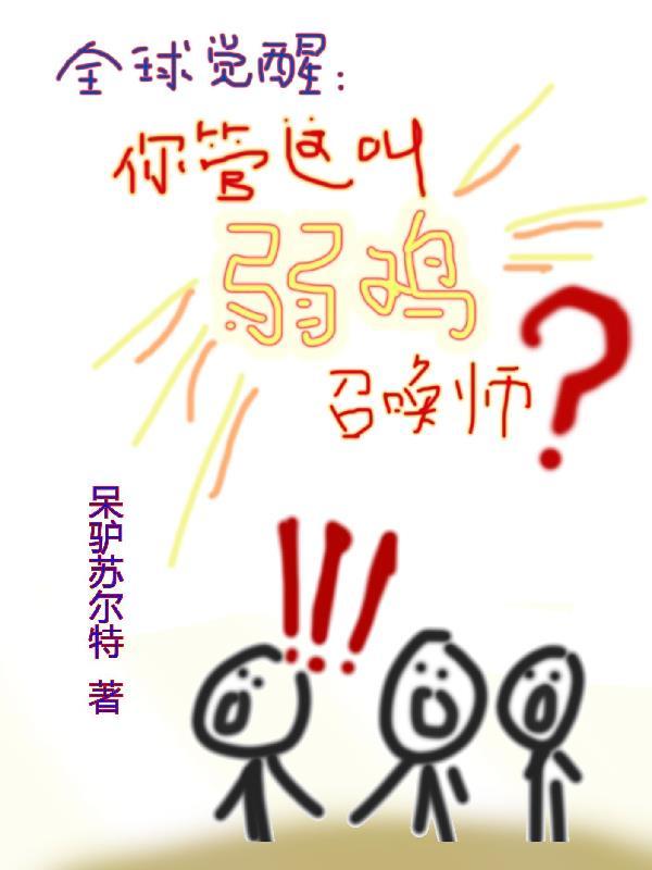 白月光回来后替身离开了薛火火