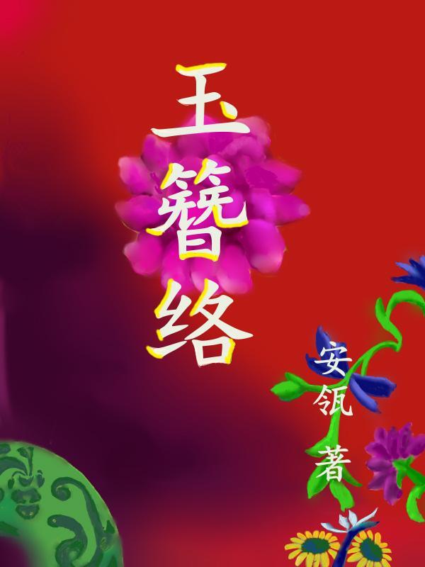 明末之我是皇太极