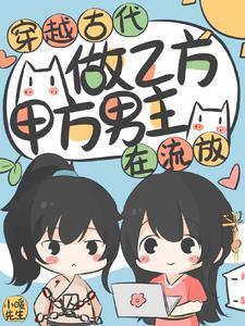 我在铠甲