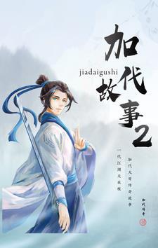抄书的人是谁