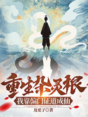我来是救罪人