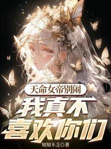 一心躺平的我误入修罗场txt
