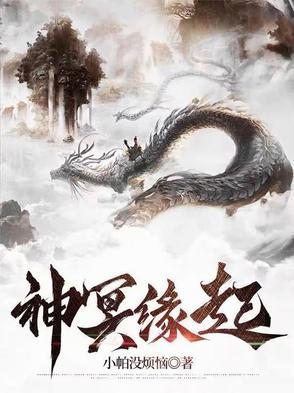 冥冥之神