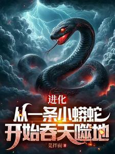 泥鳅坠龙