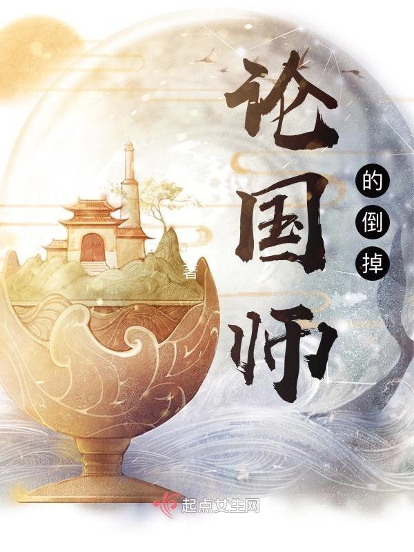 梨花长映亭溪处李