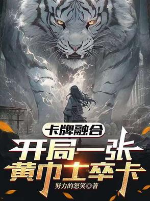 诡道仙途隐居道人