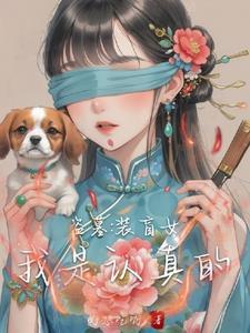 盗墓之吃