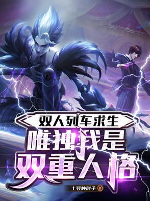 双人成型火车站