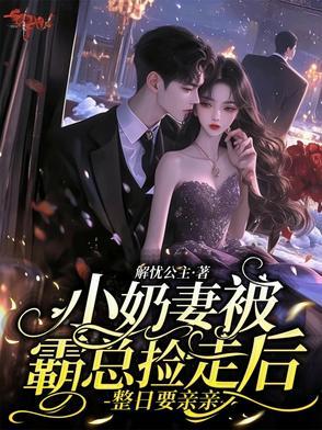 霸总家的小奶狗