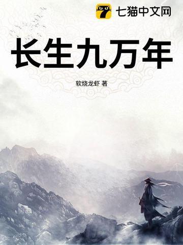 长生九万年短剧全集