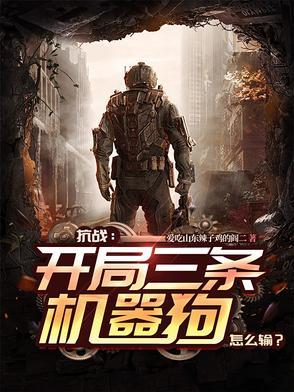 顶尖特工重生八零