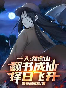 龙虎山正一