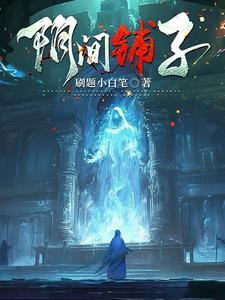 阴间cp