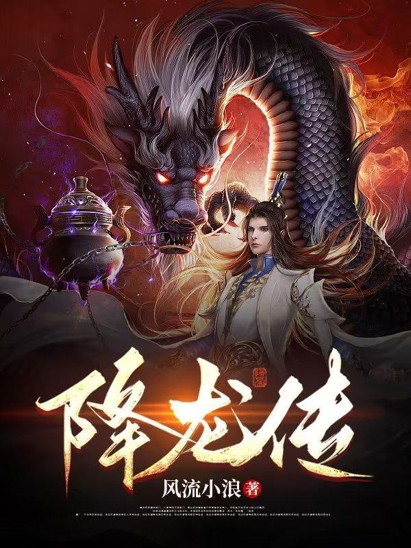 降龙传说手机版打开即玩官网直营630.官网备用15.中国