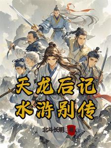 我的男朋友是绿茶萧何