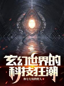 无尽寰宇