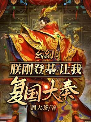 开局召唤十境天人375