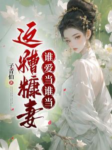 姨娘难为