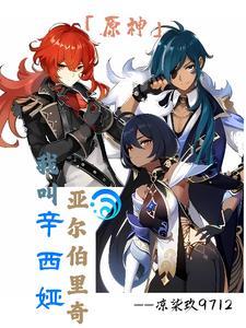 辛西娅娜