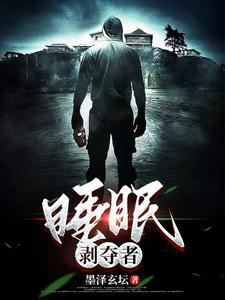 什么是睡眠剥夺疗法