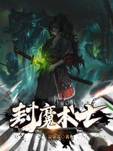 魔术师流派