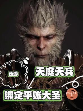 天庭天兵流推荐