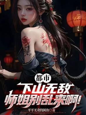 闯荡修真路txt