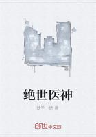 绝世医神在都市叶辰