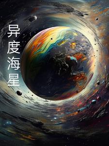 异度之刃 海景房