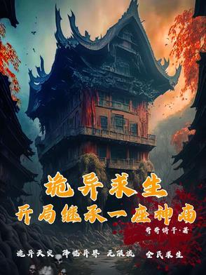 灵墓在线阅读