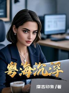 眉飞色舞txt全文阅读