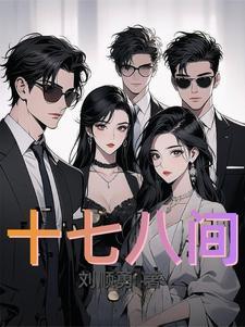 烂俗情事作者禾几
