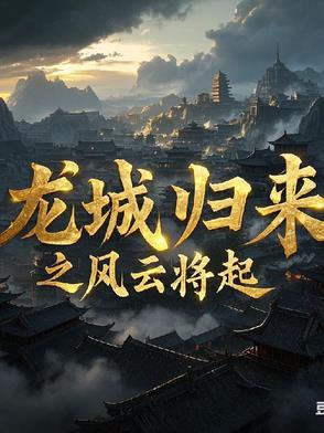 兽人之业余医师