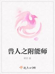 兽人之魔法师
