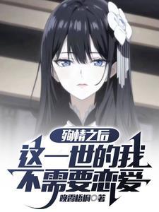 前世女朋友找上门来
