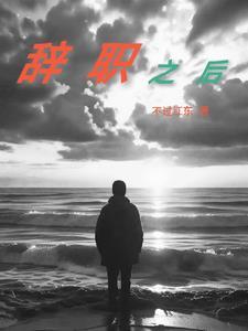 霸道总裁爱上我有弹窗