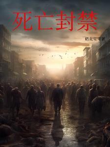 梦三生之美人殇