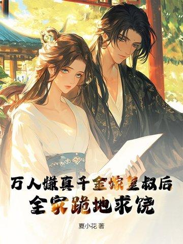 无限流加系统流