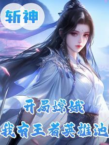 王者荣耀月神技能