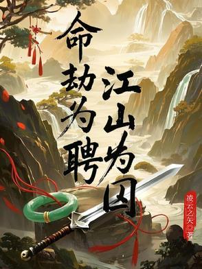 什么叫命劫