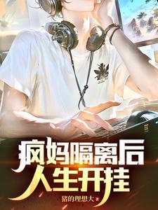 享无敌人生