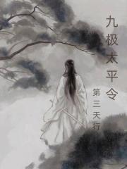 太平令(阎ZK)